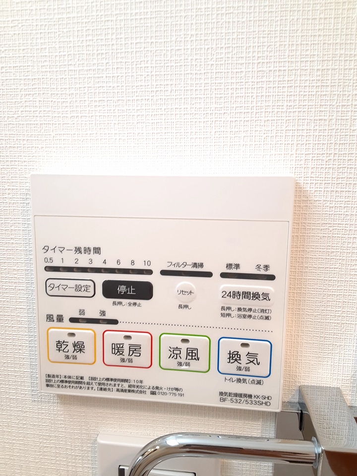 20/30 設備