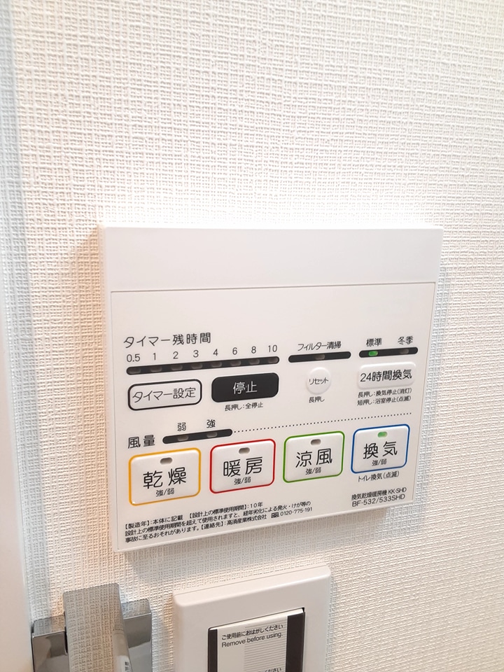 20/30 設備