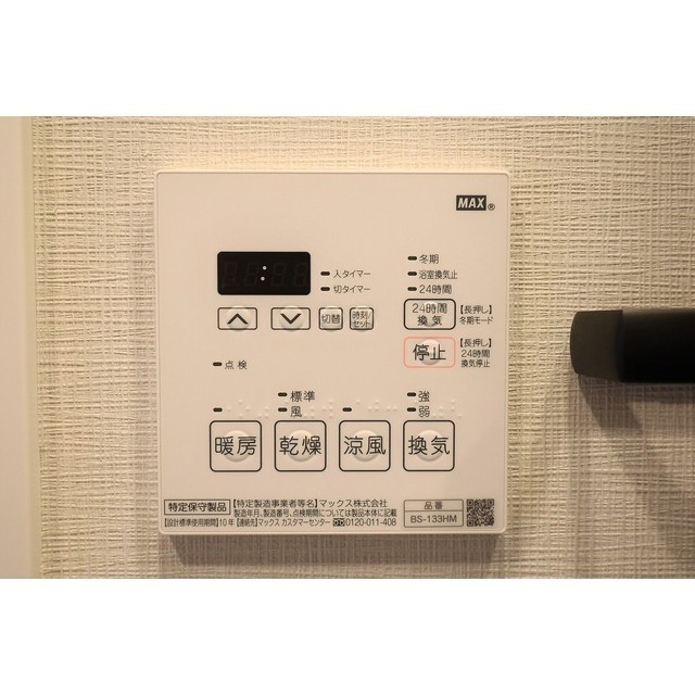11/22 設備