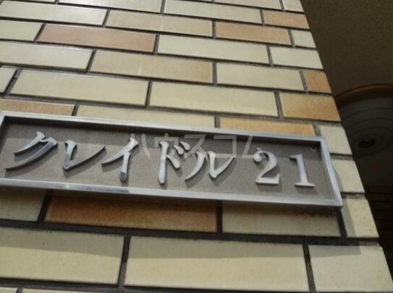 2/2 エントランス