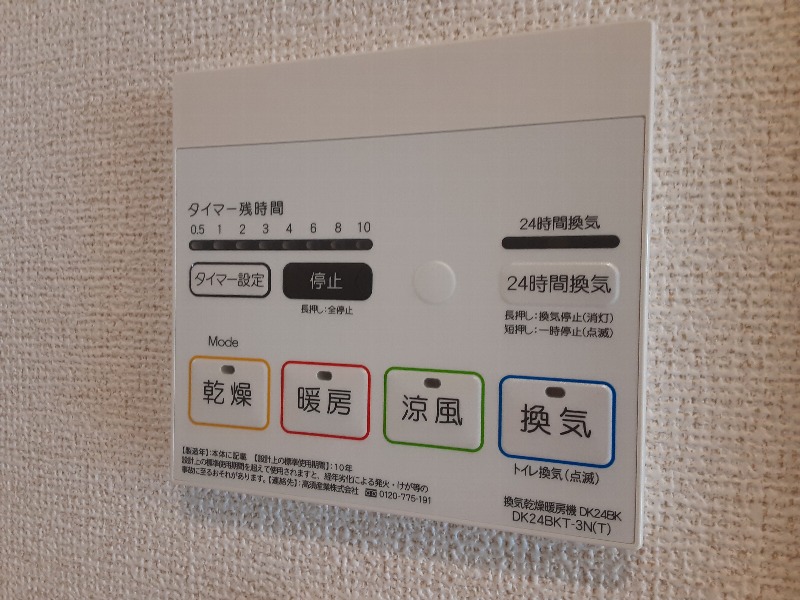 15/30 設備