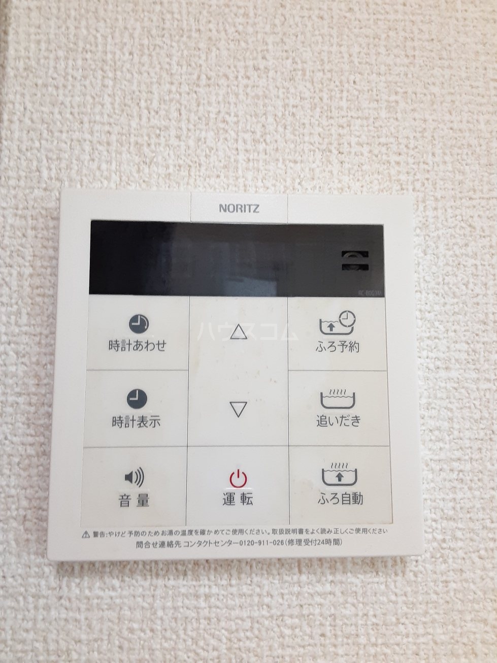 20/30 設備