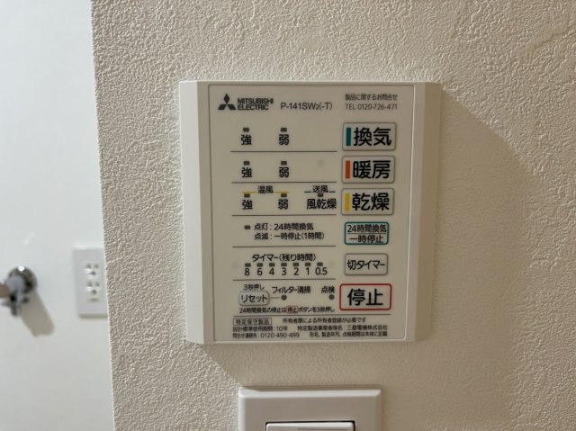 16/29 設備