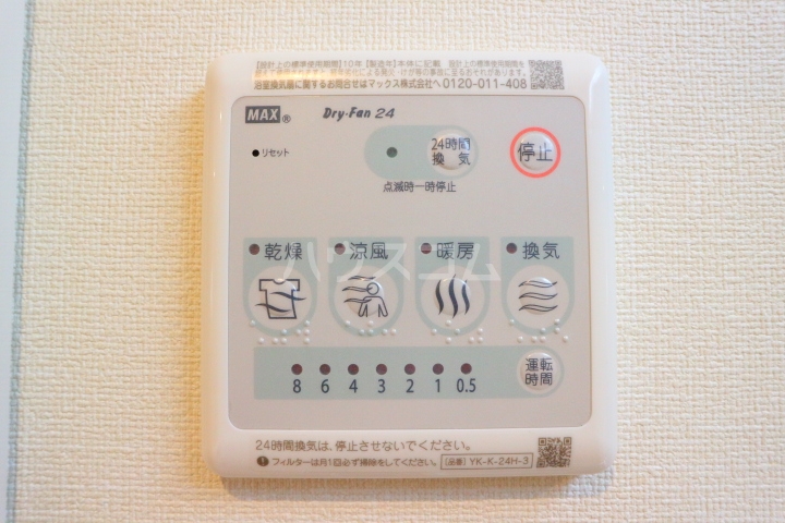 20/30 設備