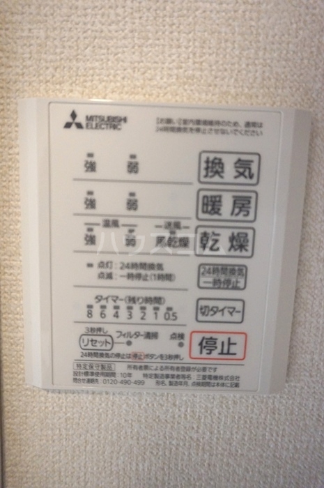 11/23 設備