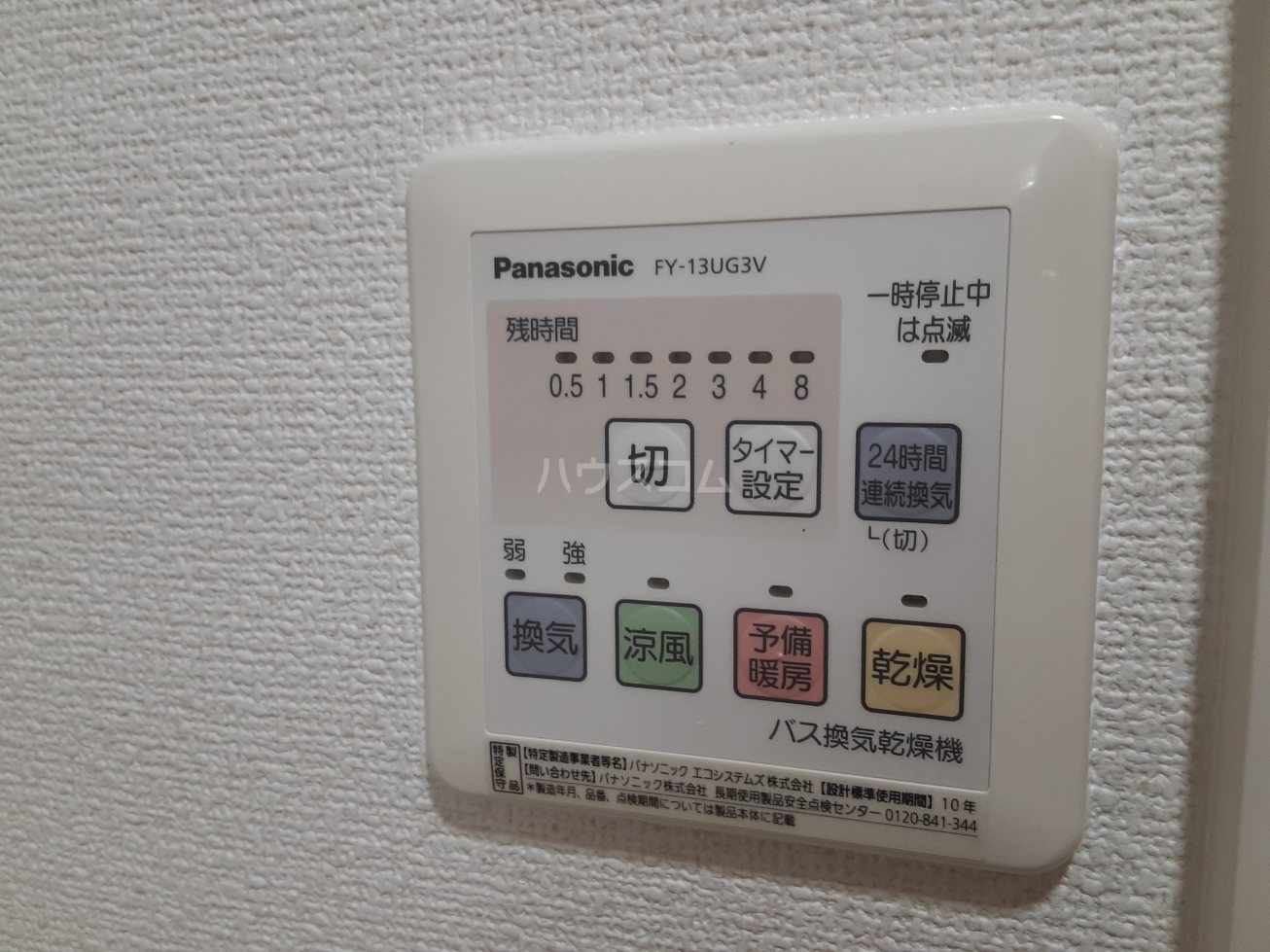 22/30 設備