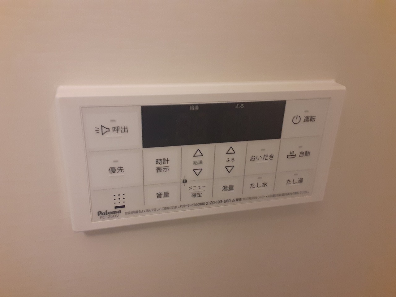 16/30 設備