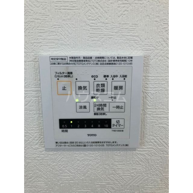 10/20 設備