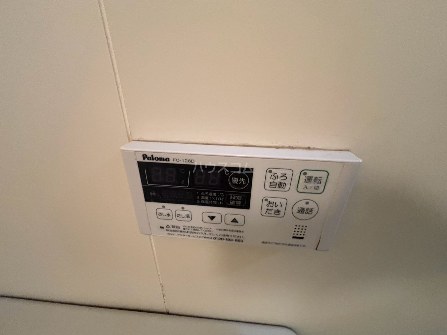 20/30 設備