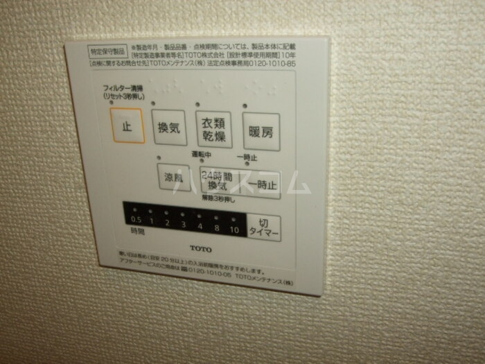 設備