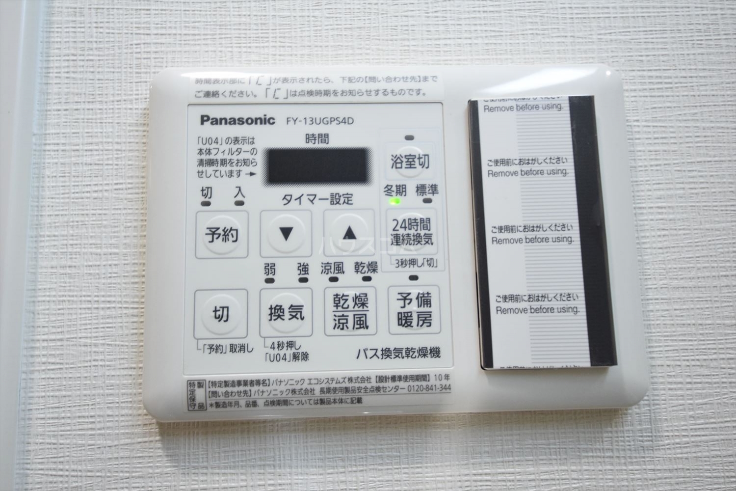 19/30 設備