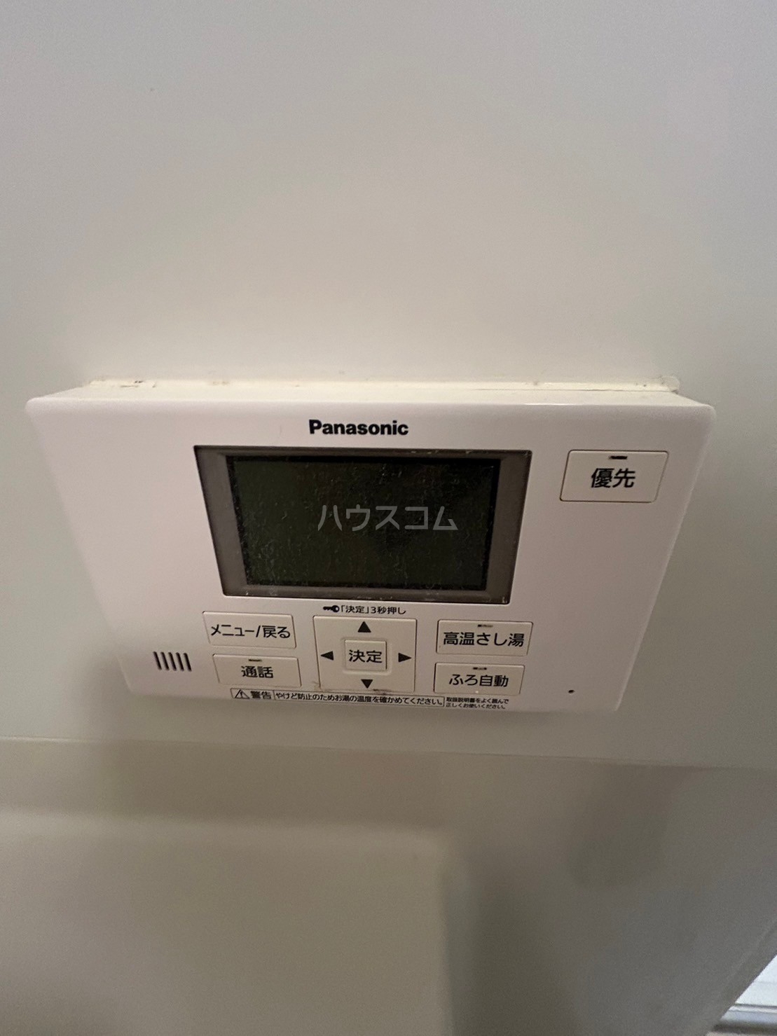 11/30 設備
