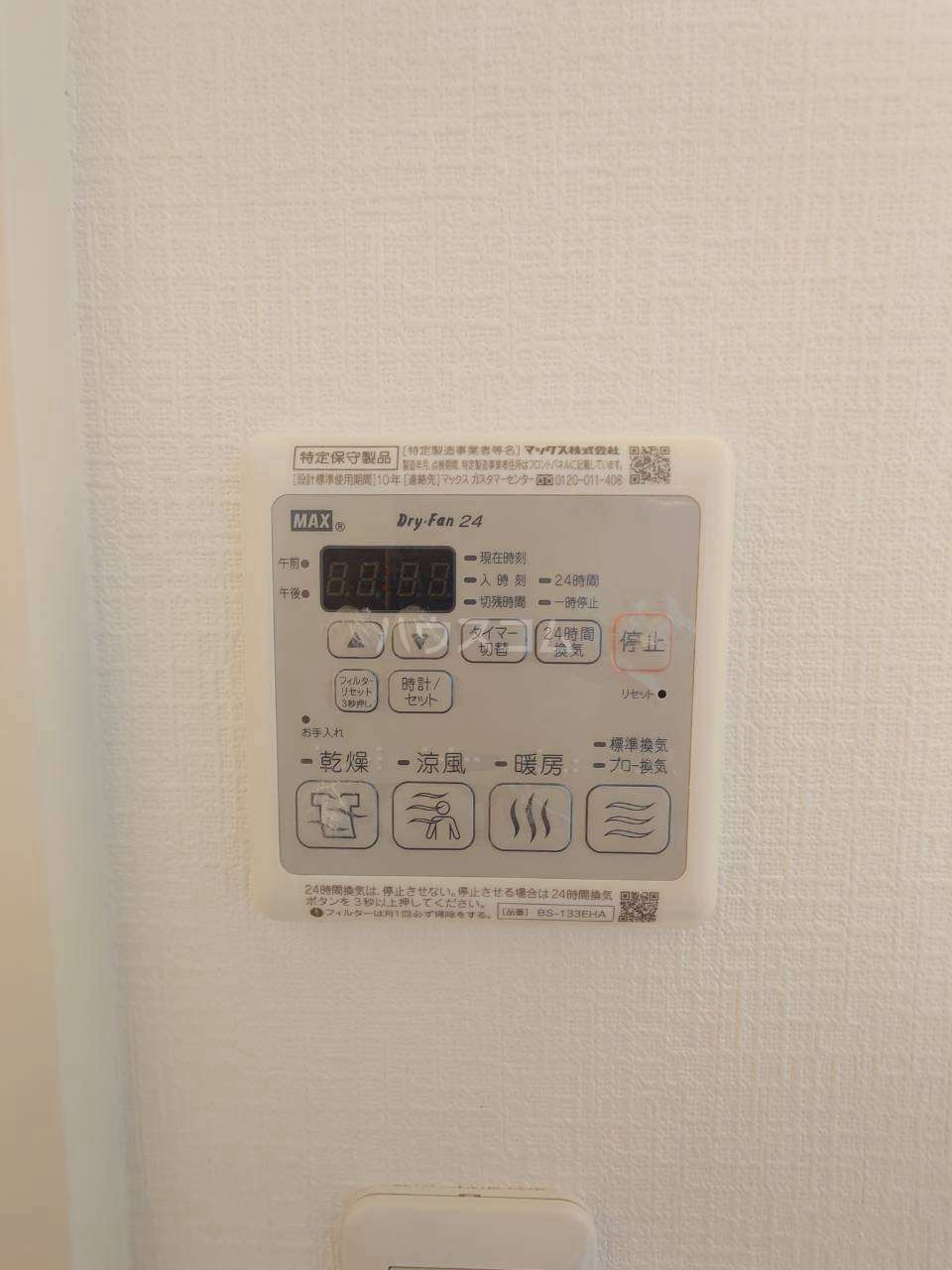 13/30 設備