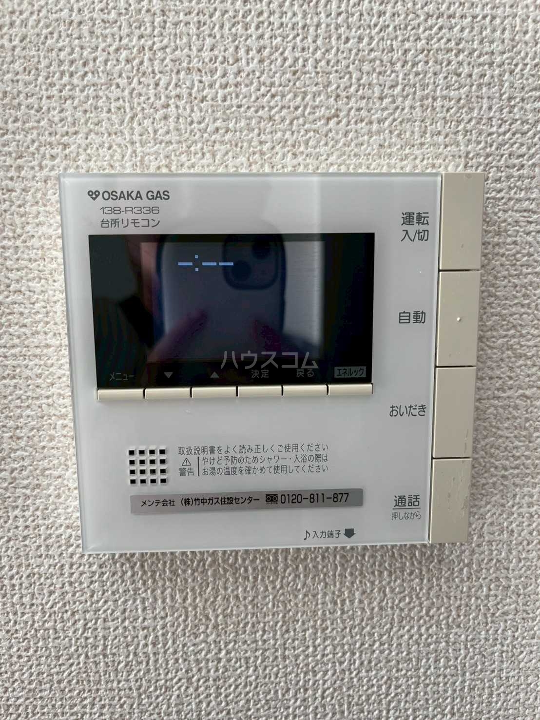 9/19 設備