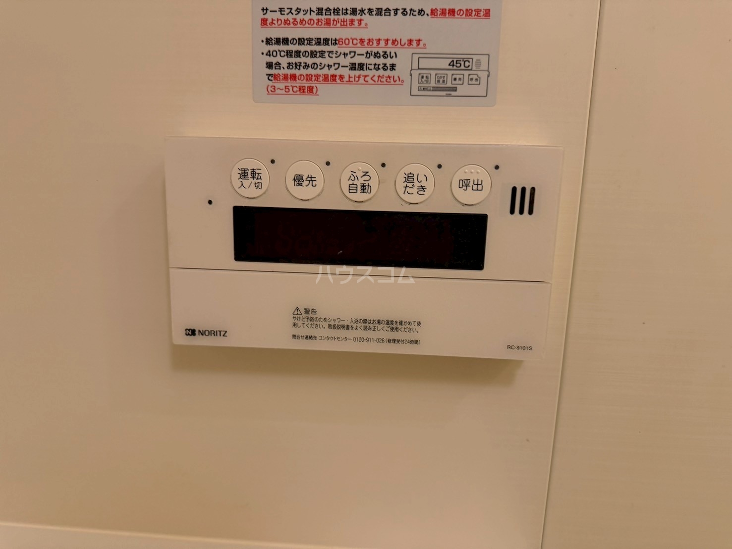 15/30 設備