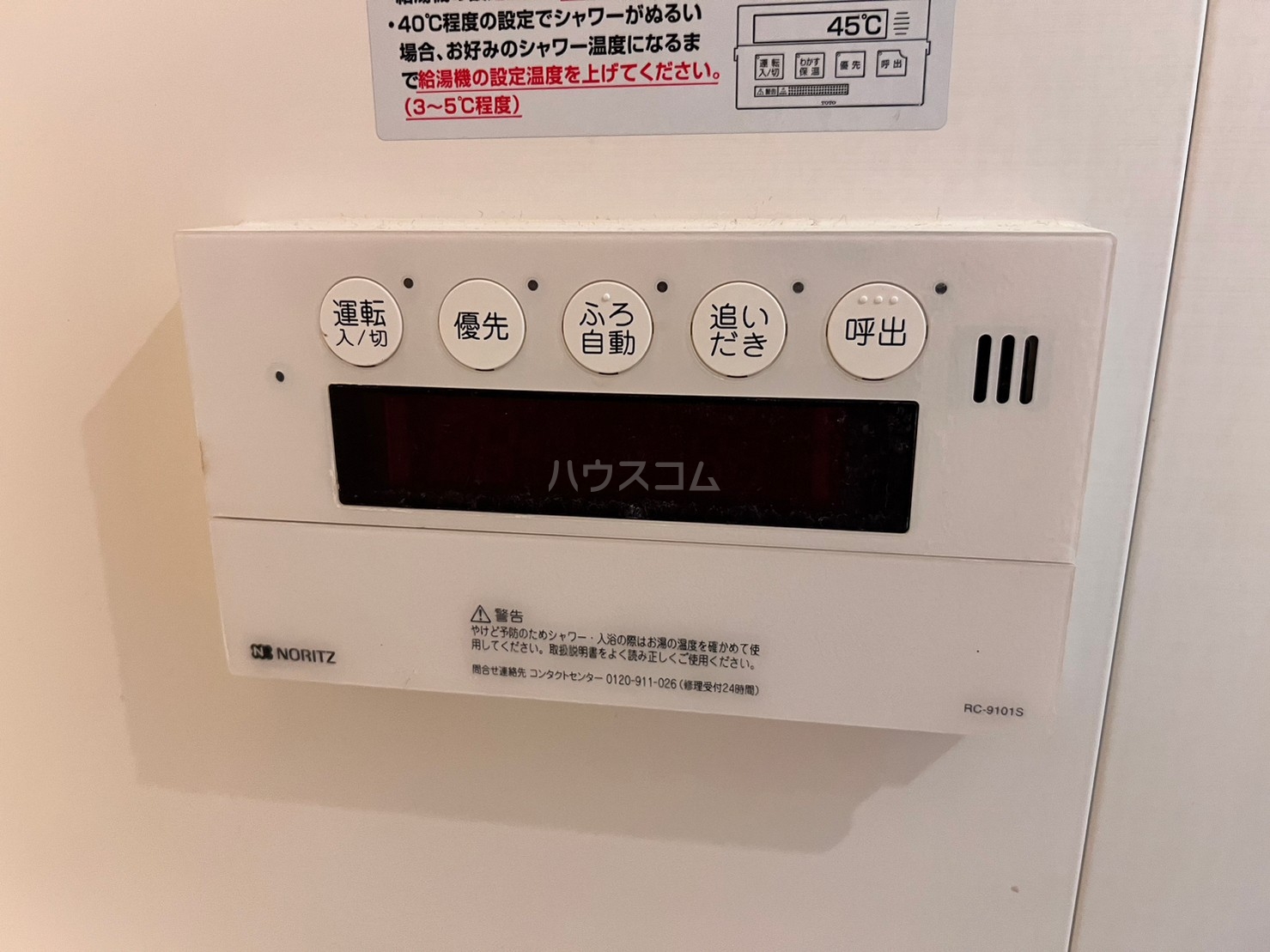 20/30 設備