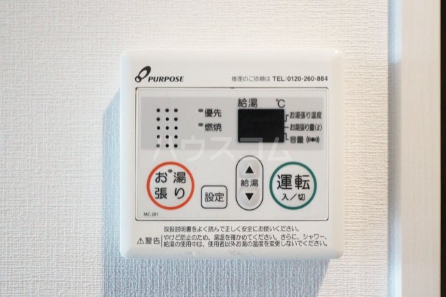 設備