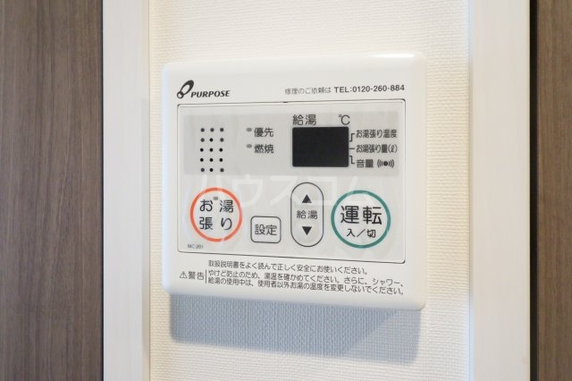 設備