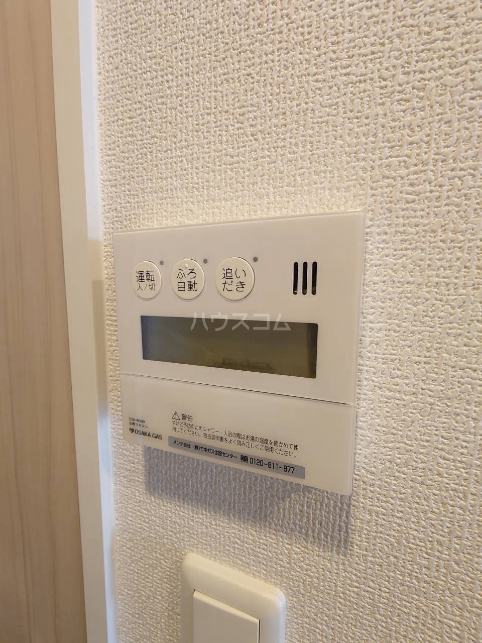 17/30 設備