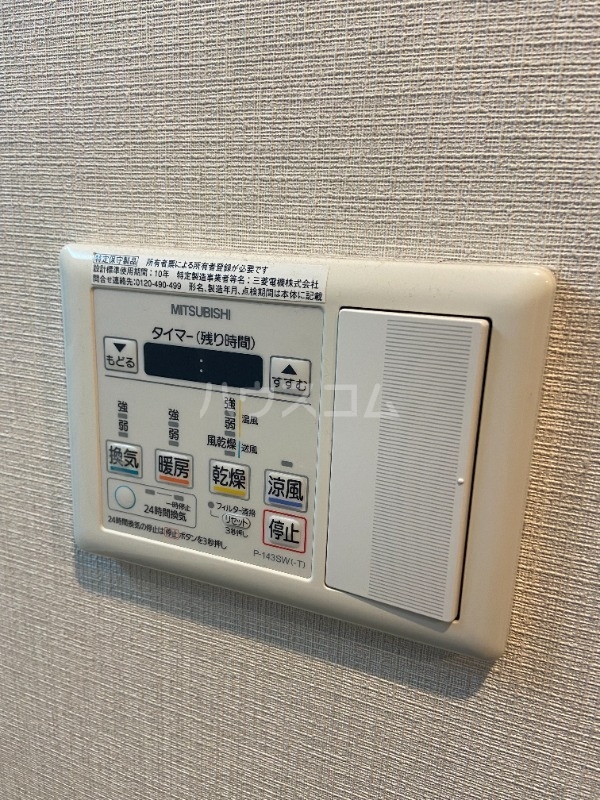 17/30 設備