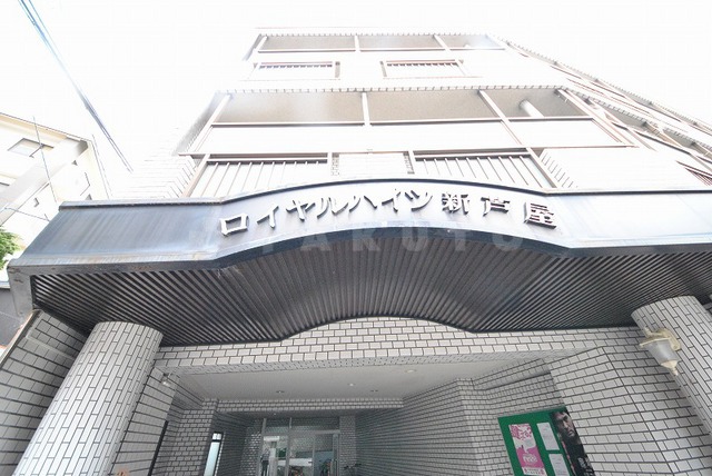ロイヤルハイツ新芦屋エントランス