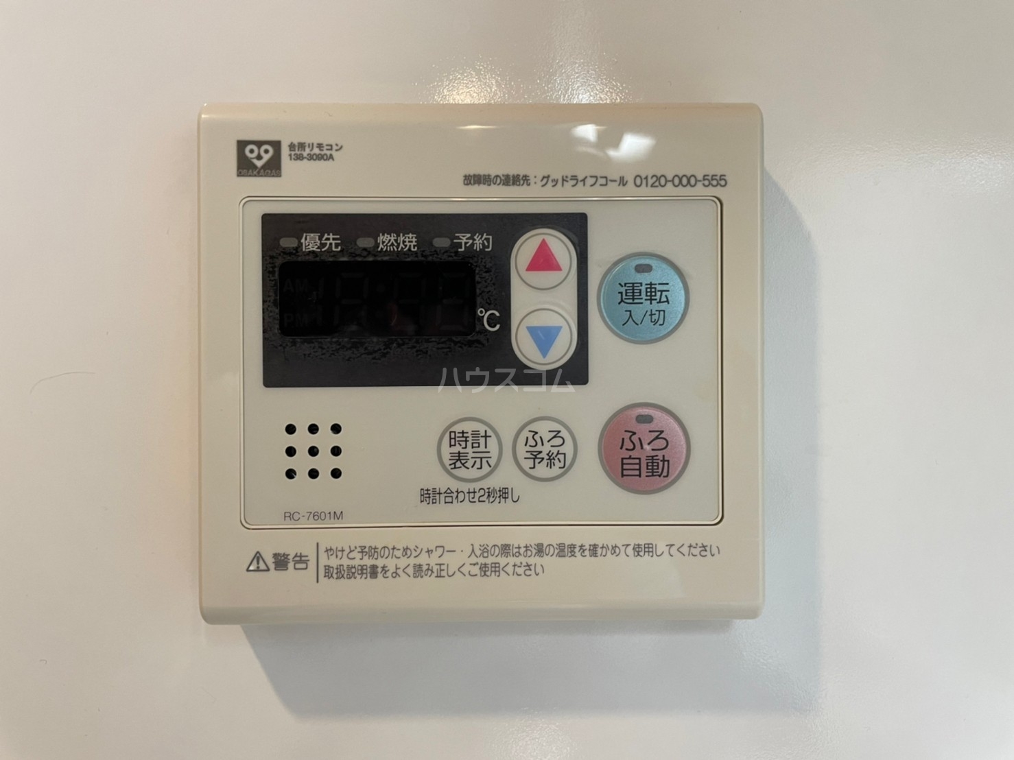 10/26 設備