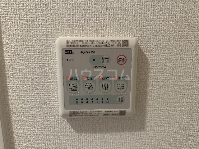20/30 設備