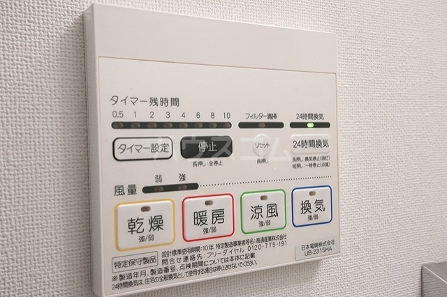 12/29 設備