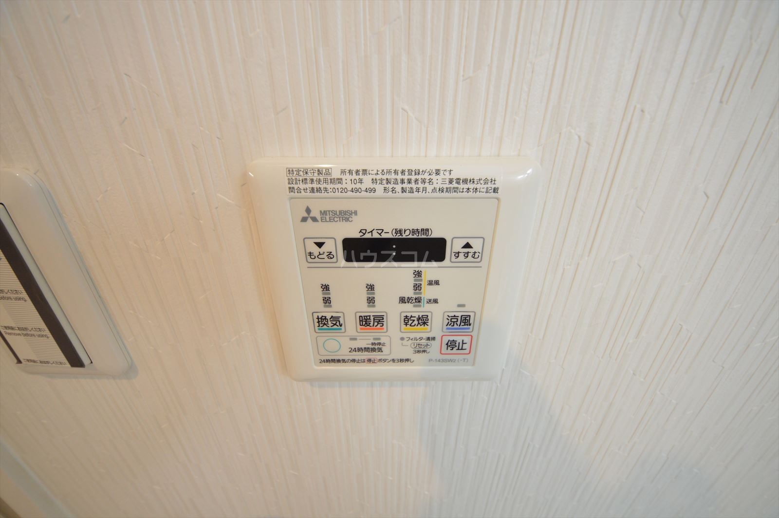 18/30 設備