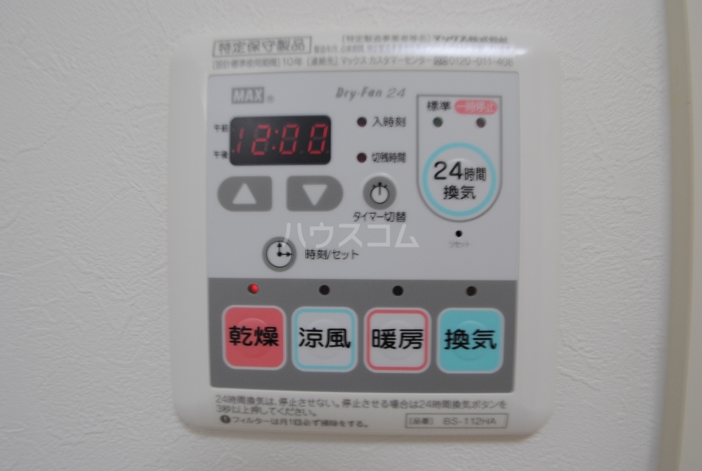 18/30 設備