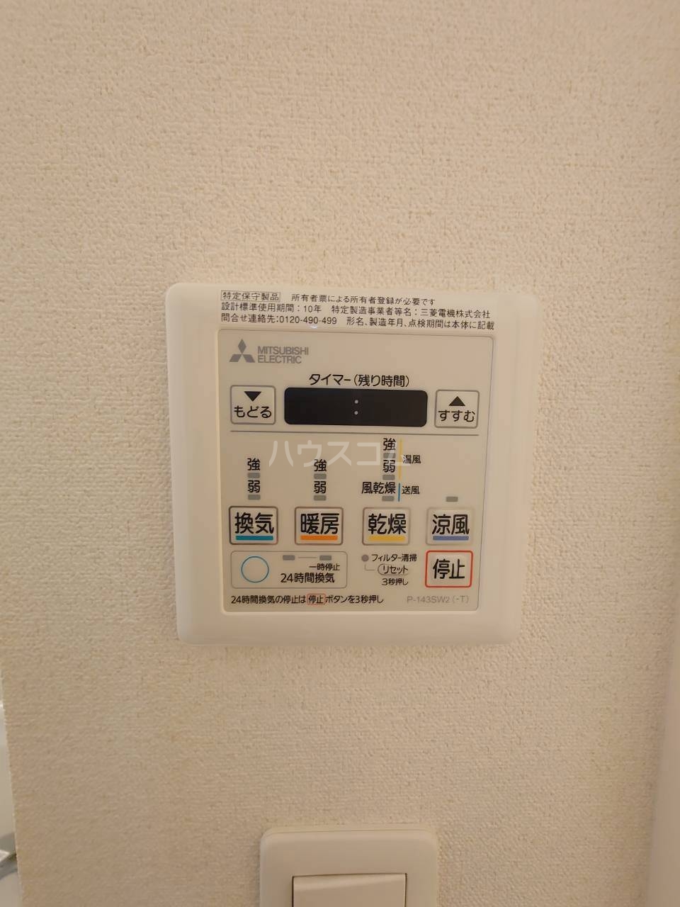 16/30 設備