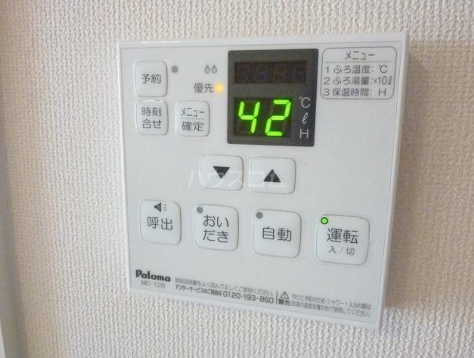 設備