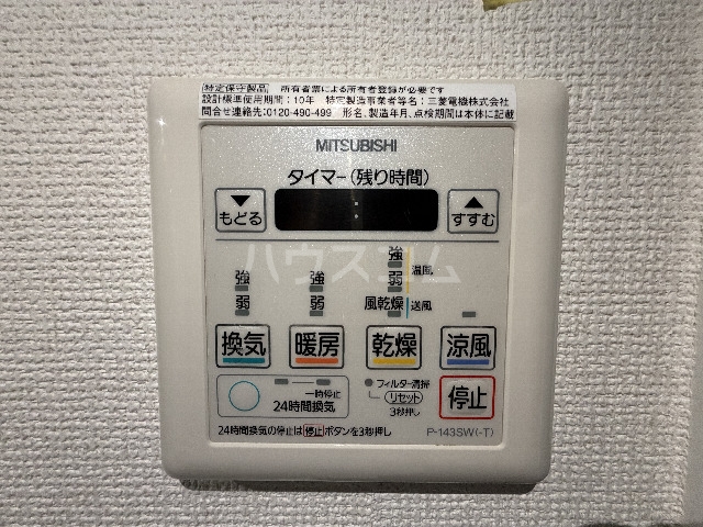 14/30 設備