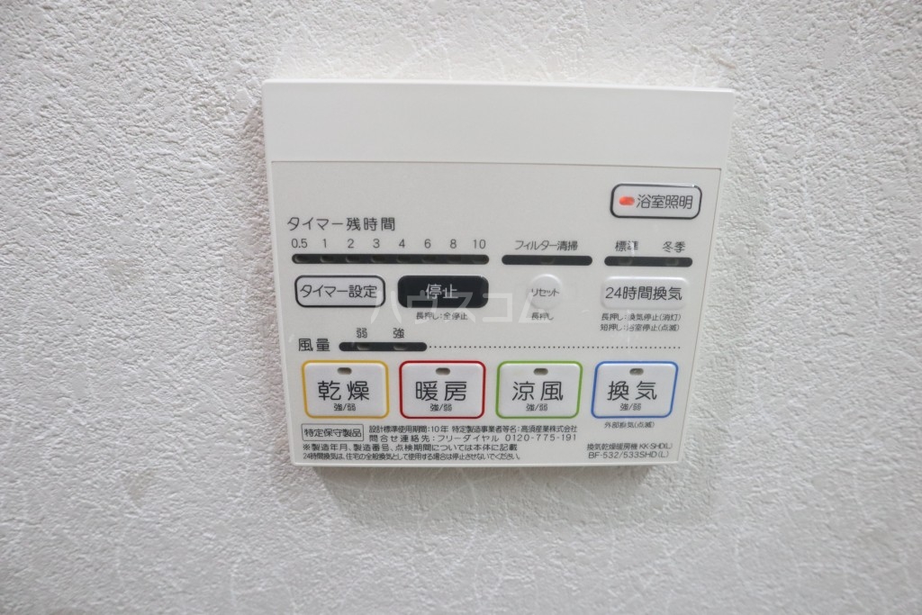 14/30 設備