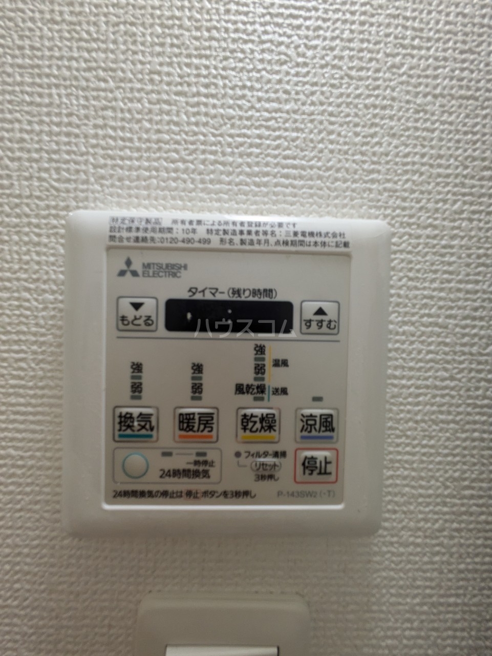 12/30 設備