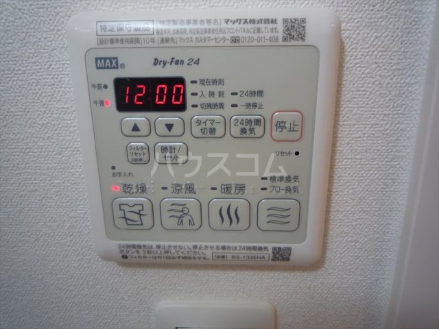 設備