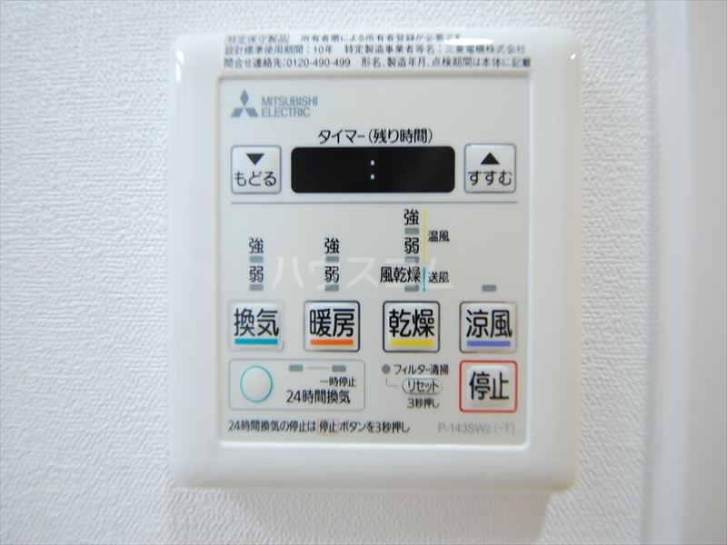 16/25 設備