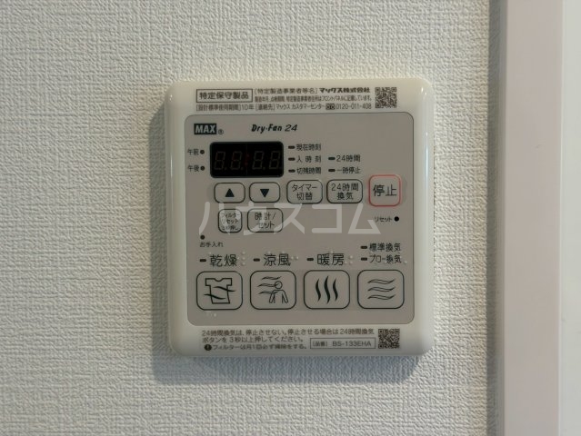 設備