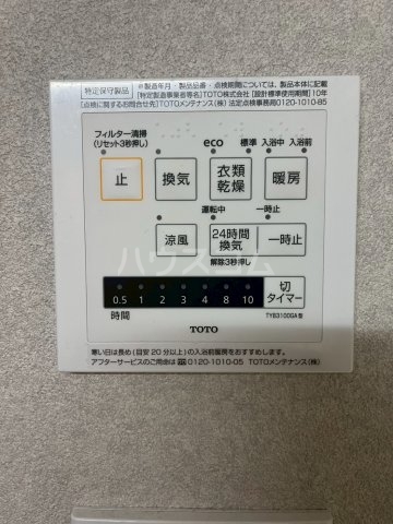 17/30 設備