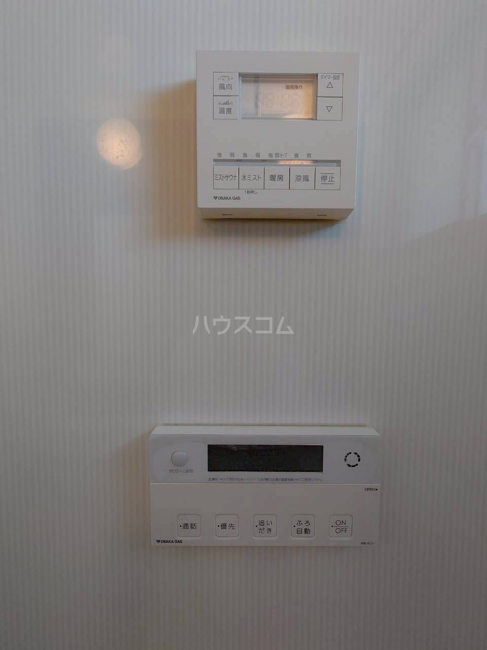 11/20 設備