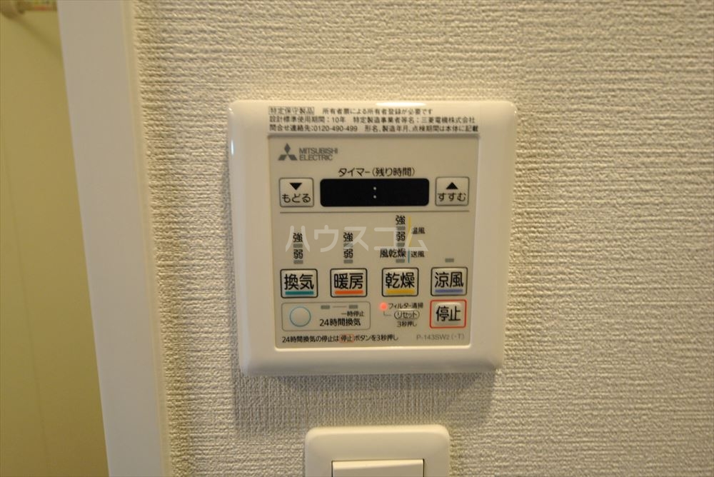 20/30 設備