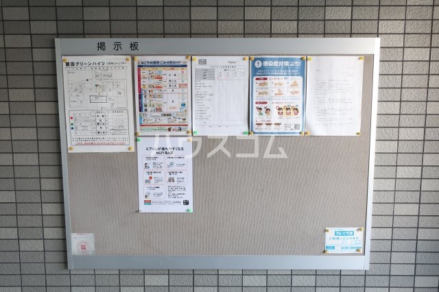 その他共有
