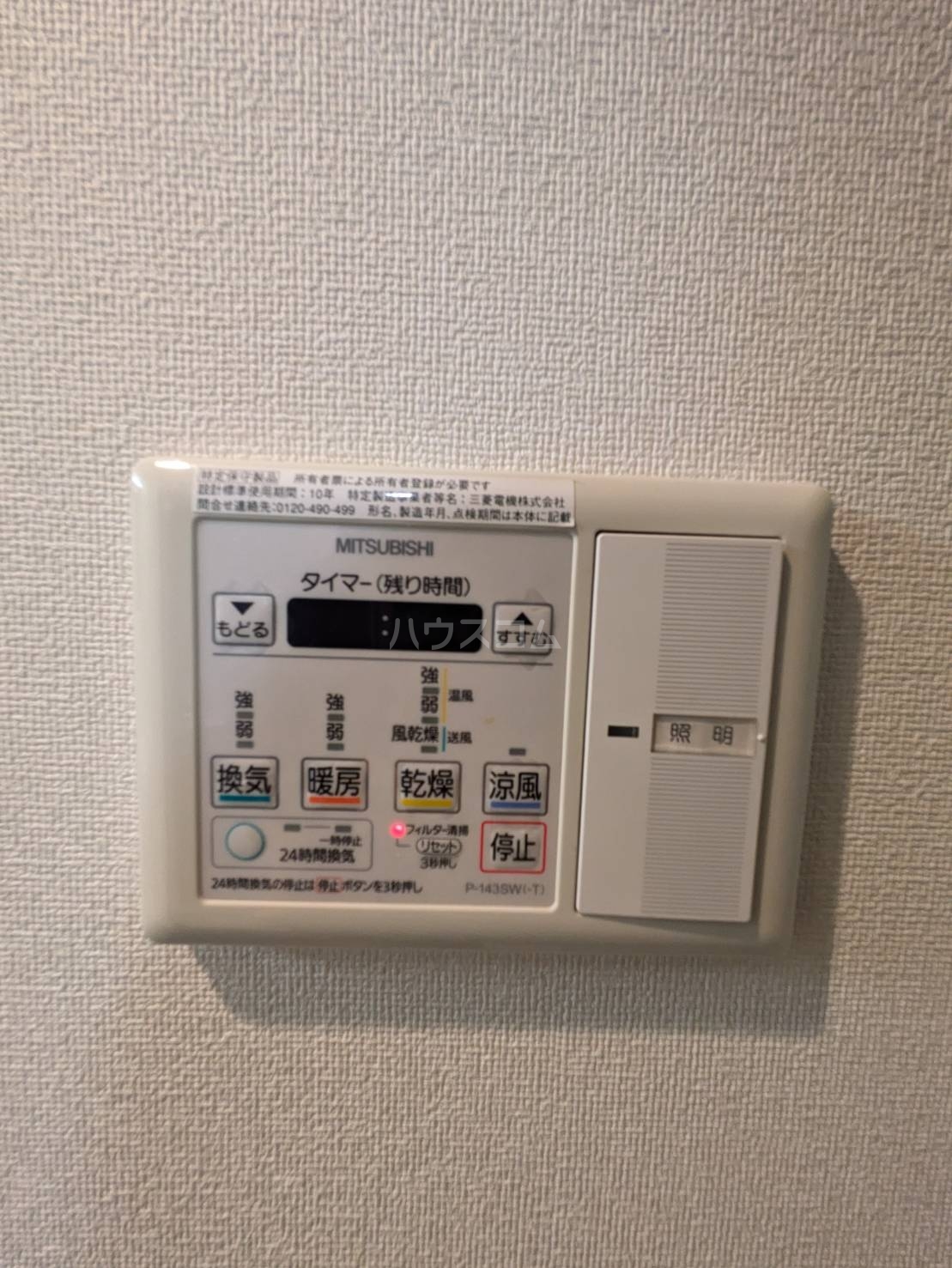 15/26 設備