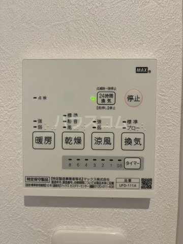 20/30 設備