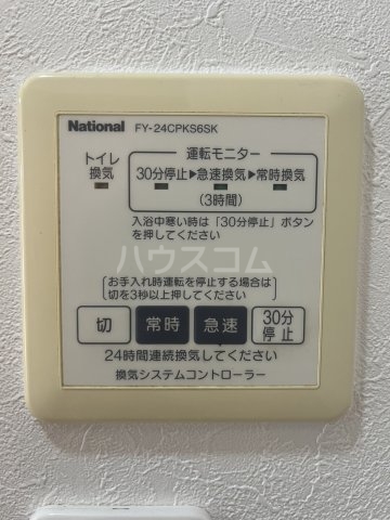 16/30 設備