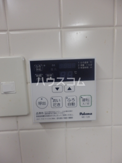 設備