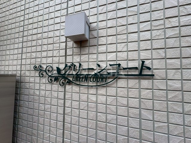 29/30 エントランス