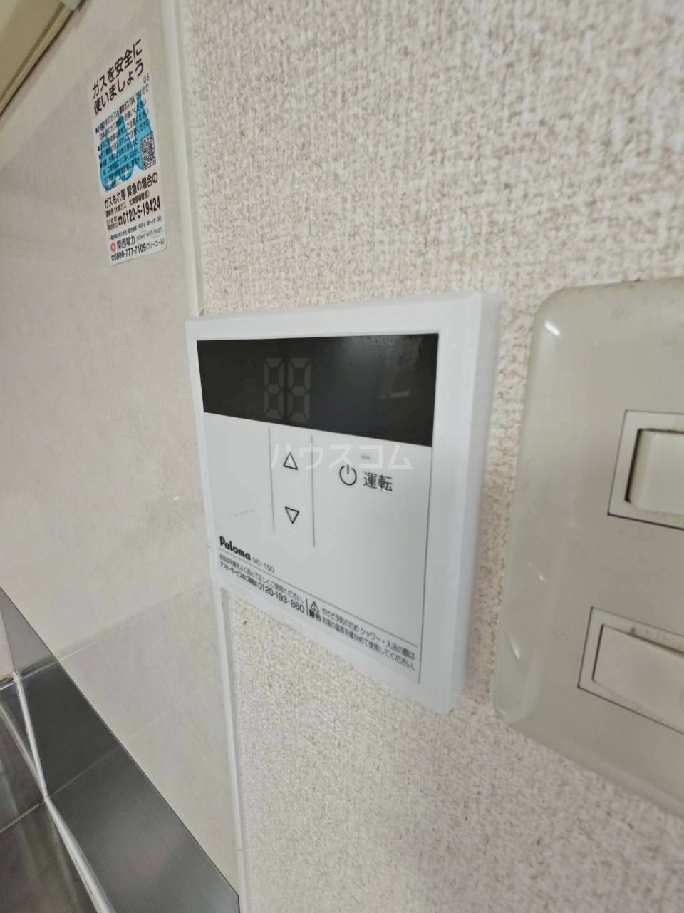 20/30 設備