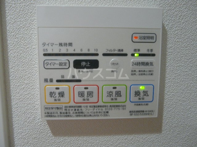 12/29 設備