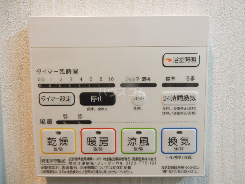 設備
